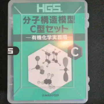 HGS 분자 구조 모형 C형 세트 유기화학 실습용 새상품급