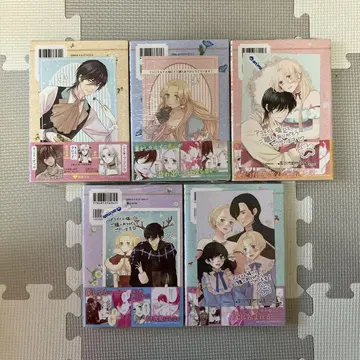 버려진 공작 영애는 첫사랑 왕태자에게 시집간다 1~5 특전 동봉