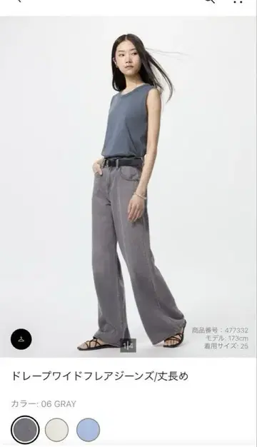 UNIQLO 드레이프 와이드 플레어 청바지 25인치 63.5cm