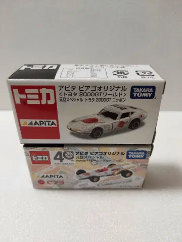 절판 제조 중지 아피타 피아고 한정 도요타 2000GT