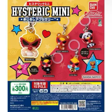 hysteric mini 메지루시 컴플리트 세트