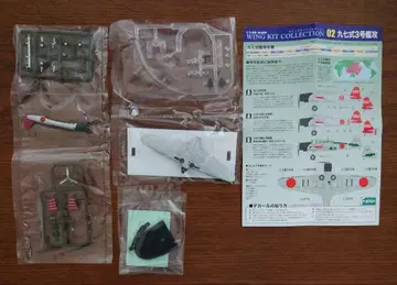 WING KIT COLLECTION vol.1 97식 3호 함상 공격기