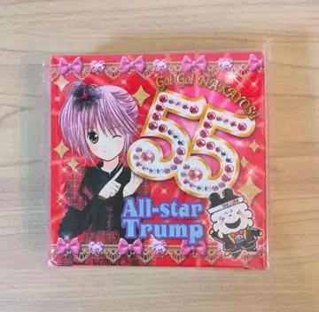 나카요시 55주년 부록 올스타 트럼프