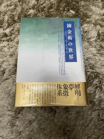 요하네스 파브리키우스 [ 연금술의 세계 ]
