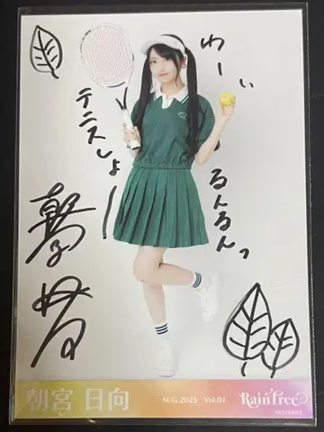 Rain Tree 아사미야 히나타 테니스웨어 사인 포함 브로마이드