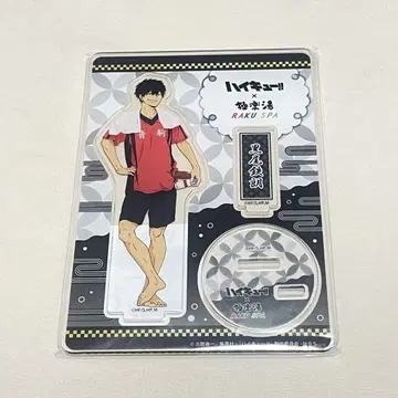 하이큐 극락탕 목욕탕 쿠로오 테츠로 아크릴 스탠드