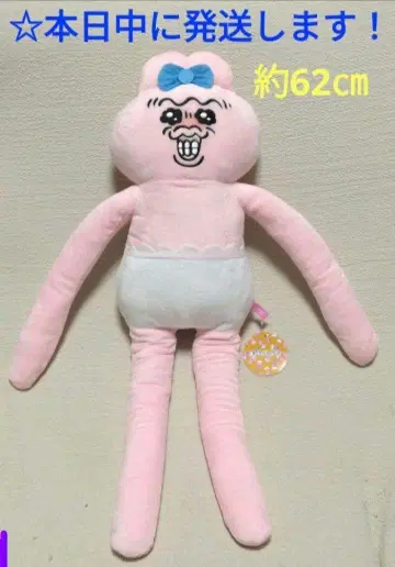 [카와이소니! 빤쮸토끼 롱 봉제 인형 []]