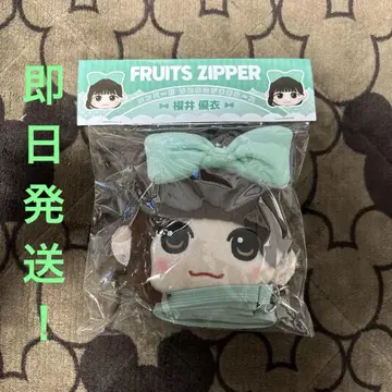 FRUITS ZIPPER 카와누이 가마구치 케이스 사쿠라이 유이
