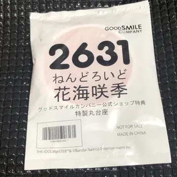 넨도로이드 하나우미 사키 특전만