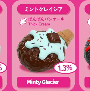 mellojoy 판타지 베이커리 민트 글라시아