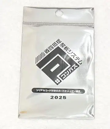 나침반 미리포유 코드