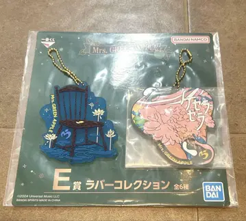 Mrs. GREEN APPLE 1번 복권 BANDAI 세트 판매 키링