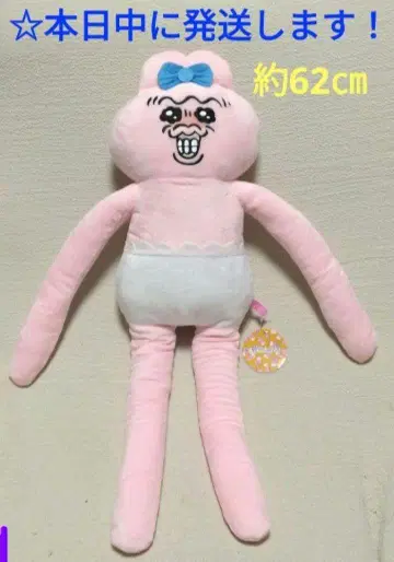 [ 카와이소니! 빤쮸토끼 롱 봉제 인형 [  ] ]