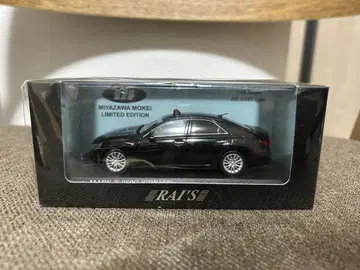 RAI'S 1/43 마크X 경시청 소할서 수사지휘차량