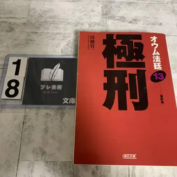 법정 13 (극형)