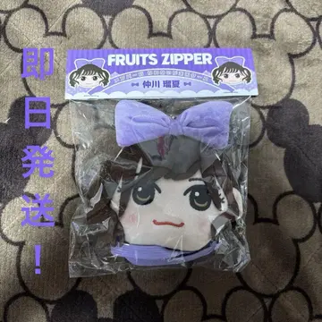 FRUITS ZIPPER 카와누이 가마구치 케이스 나카가와 루나