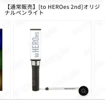 to HEROes 2nd 오리지널 응원봉