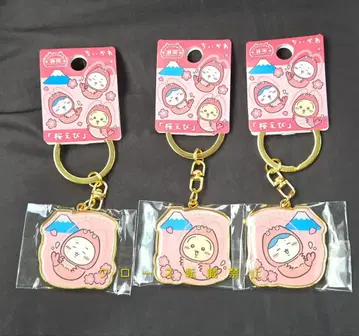 치이카와 (먼작귀) 지역 한정판 키링 시즈오카 한정 벚꽃 새우 3종