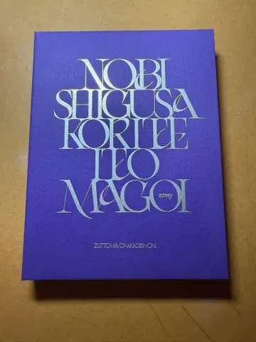 계속 한밤중이면 좋을 텐데. 뻗는 시늉 질려 작별 인사 초회 생산 한정판