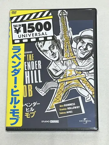 라벤더 힐 몹('51 영) <초회 생산 한정판>