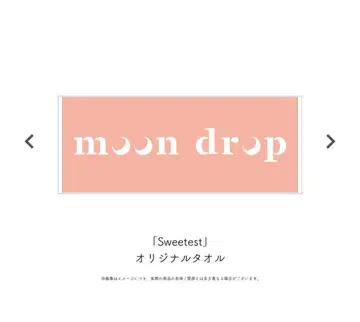 Sweetest 완전 생산 한정판 + 타월