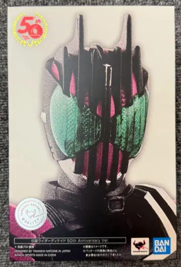 S.H.Figuarts (진골조제법) 가면라이더 디케이드 50주년