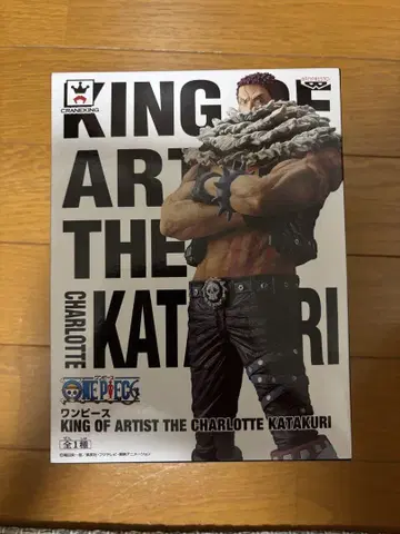 KING OF ARTIST 샬롯 카타쿠리