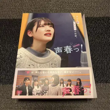 목소리 봄! DVD-BOX (6디스크)