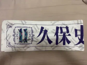 노기자카46 쿠보 시오리 타월 11th