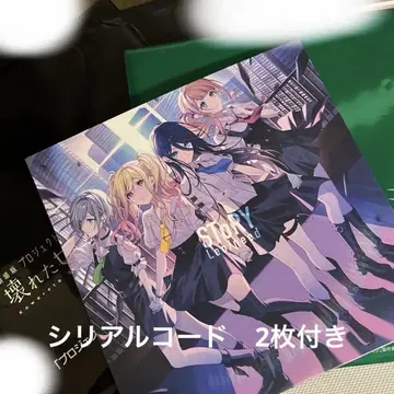 프로세카 CD 3장 세트