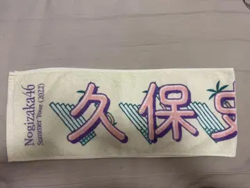 노기자카46 쿠보 시오리 타월 한여름 전국 투어 2022