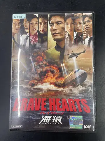 BRAVE HEARTS 바다원숭이 DVD 렌탈 중고 새상품급