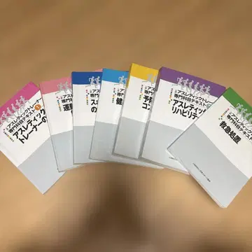 애슬레틱 트레이너 교본