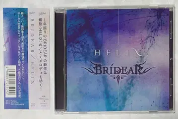 BRIDEAR [ HELIX ] 친필 사인 포함