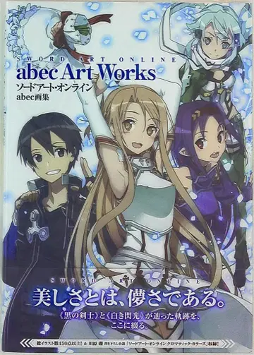KADOKAWA abec 소드 아트 온라인 abec 화집 (오비 포함)