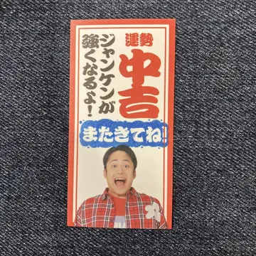 새상품급 Fischer's 오미쿠지 중간 실크 피셔즈