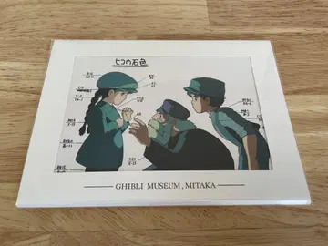 지브리 미술관 캐릭터 아트 엽서