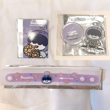 TXT 투바 뿔바투 훔냐린 러버 밴드 아크링 키링 혜택 카드