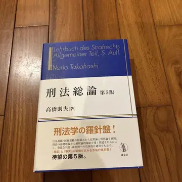 형법총론