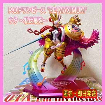 P.O.P 원피스 'RE-MAXIMUM' 우타 ~나는 최강~