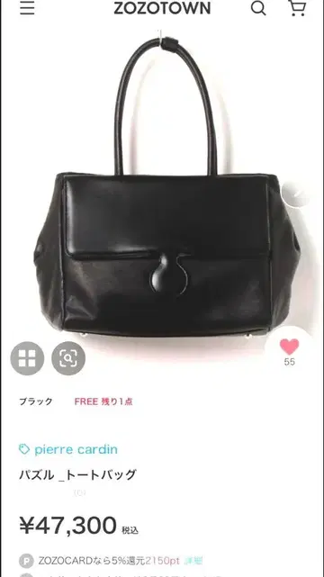 [미사용 새상품] 피에르 가르뎅 정가 47,300엔. 블랙 가죽 핸드백