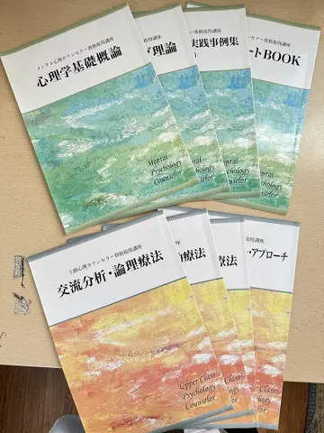 멘탈 심리 상급 심리 카운슬러 자격 취득 강좌 텍스트 전체