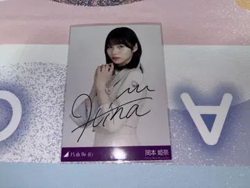 노기자카46 오카모토 히나 스키 락 친필 희귀 브로마이드