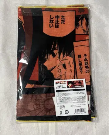 나구모 요이치 2025 벌스데이 타월