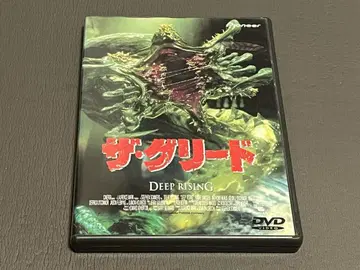 더 그리드 DEEP RISING DVD