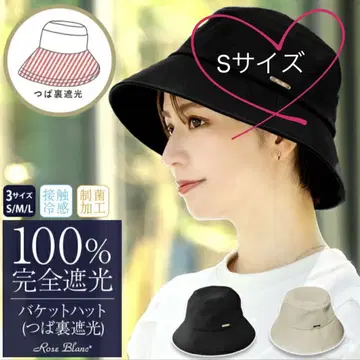 로사블랑 완전 차광 버킷햇 샴브레이 블랙 S 사이즈