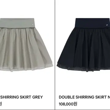 판매/교신]코이세이오 DOUBLE SHIRRING SKIRT GREY | 브랜드