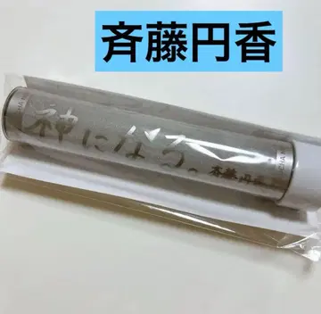 OCHA NORMA 사이토 마도카 응원봉 탑 응원봉 콘서트