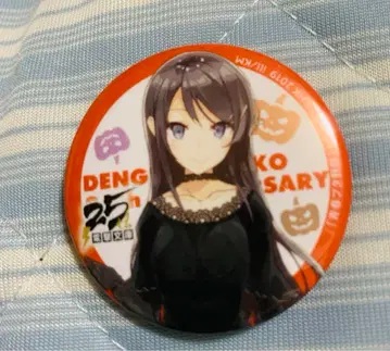 청춘 돼지 전격문고 25주년 기념 사쿠라지마 마이 캔뱃지