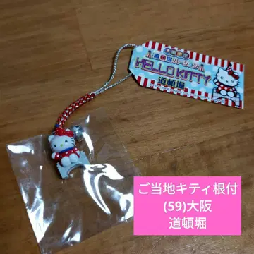 [미사용품] 고토치 키티 네츠케/(59) 오사카 한정 도톤보리/스트랩